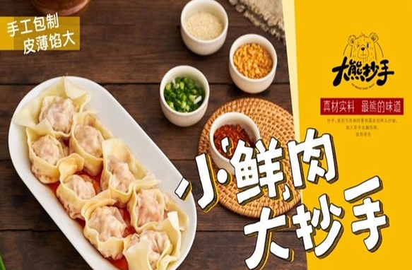 大熊抄手费多少？怎么样