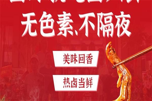 卤兴鲜产品 门店图片