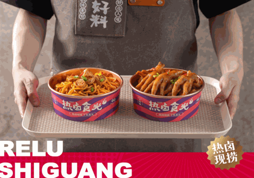 热卤时光产品 门店图片