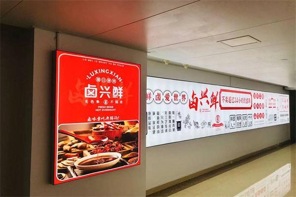 卤兴鲜产品 门店图片