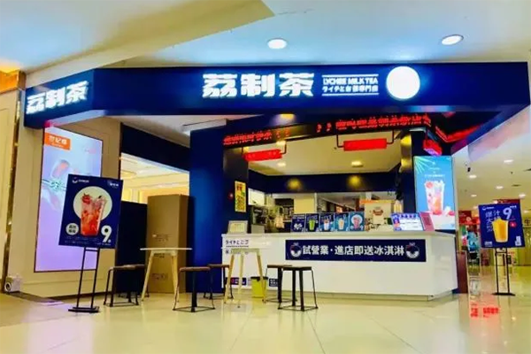 啦呜哩荔制茶产品 门店图片