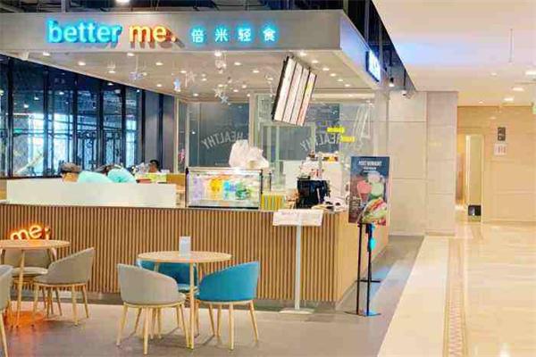 倍米轻食产品 门店图片