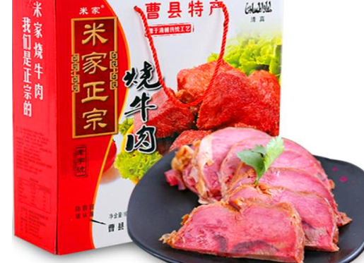 曹县正宗米家烧牛肉
