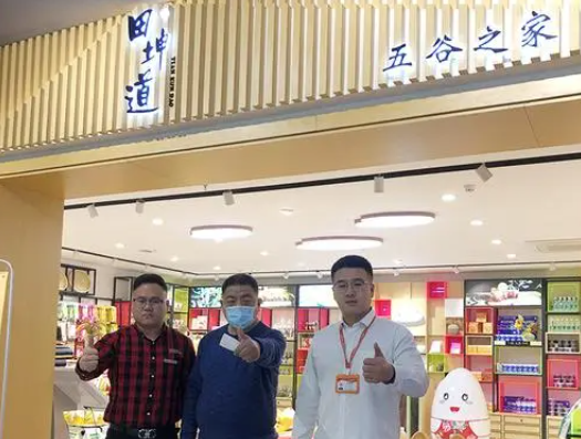 田坤道粮油