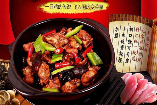 叶子黄焖鸡米饭产品 门店图片