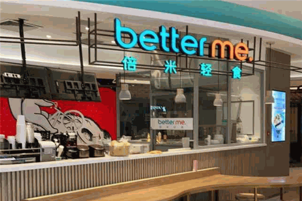 倍米轻食产品 门店图片
