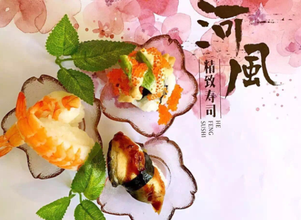 河风精致寿司费多少钱？怎么样
