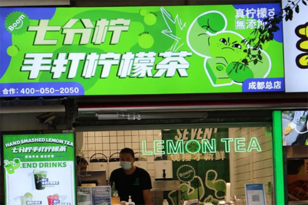 七分柠手打柠檬茶产品 门店图片
