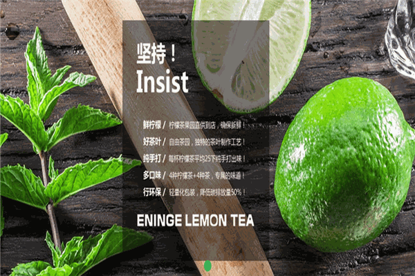林香柠柠檬茶产品 门店图片