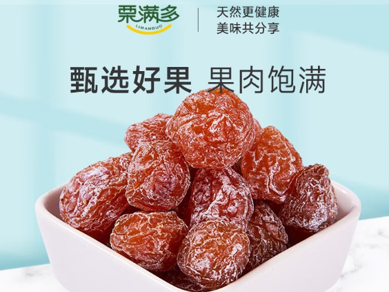 栗满多休闲零食