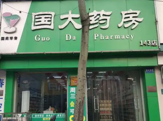 现在国大药店好还是自己开好？流程有哪些