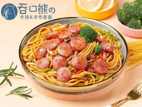 吞口熊牛排意面