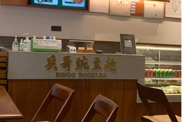 兵哥豌豆面