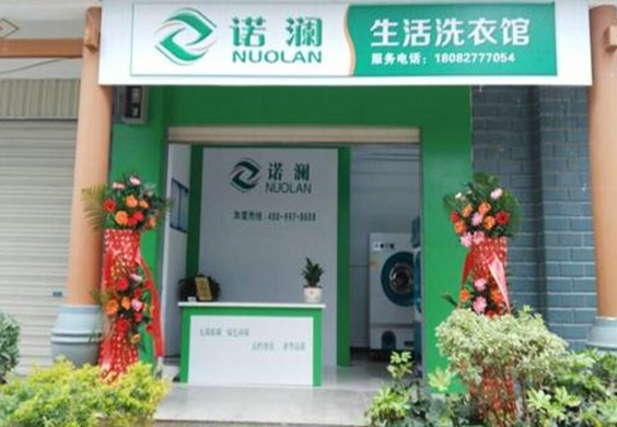诺澜干洗店的多少钱？条件有哪些