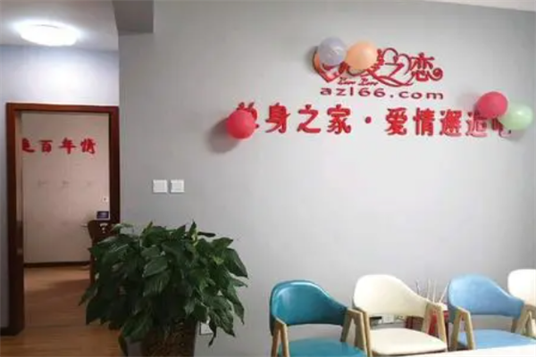 理想情缘婚介产品 门店图片