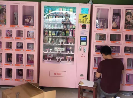 爱无极24小时无人售货店