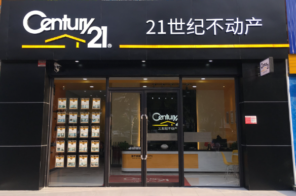 21世纪不动产