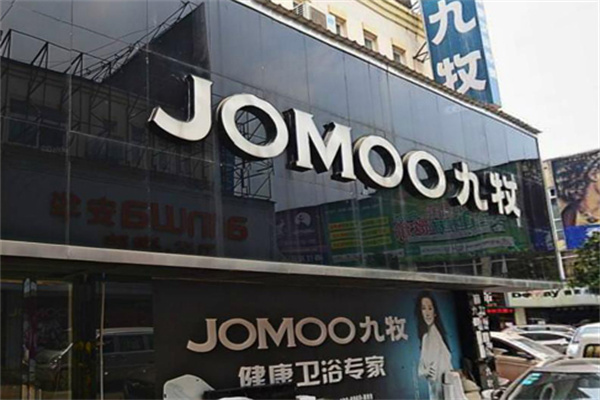 九牧厨卫产品 门店图片