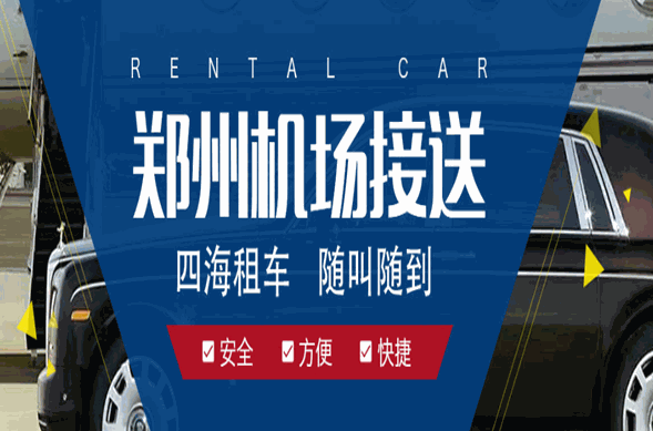 怎么开一家四海租车？条件有哪些