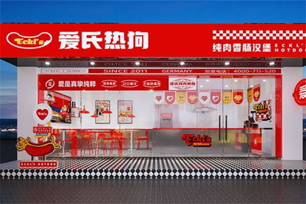 爱氏热狗产品 门店图片