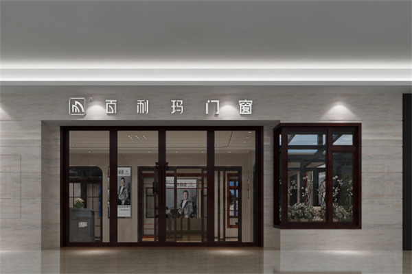 百利玛门窗产品 门店图片