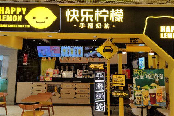 快乐柠檬