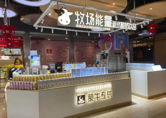 牧场能量