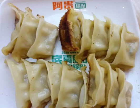 阿贵锅贴