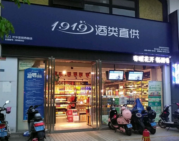 1919酒类连锁怎么样？注意事项是什么