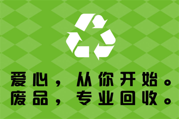 爱收