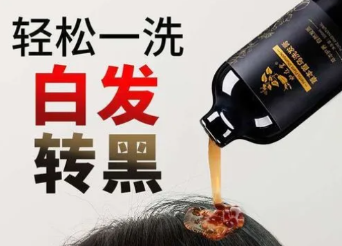 黑发堂养发馆