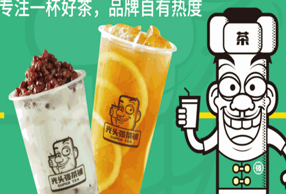 光头强奶茶铺