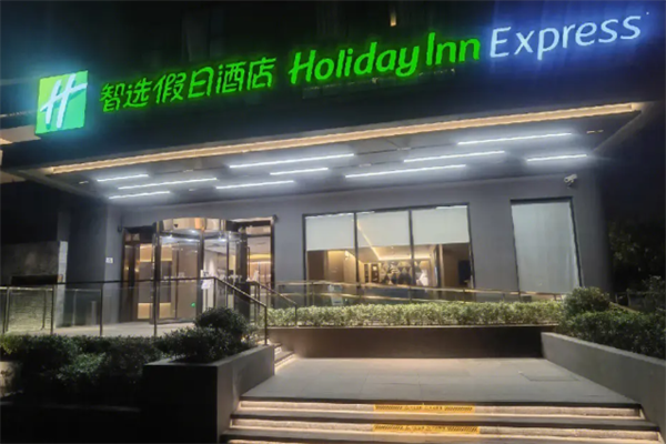 智选假日酒店产品 门店图片
