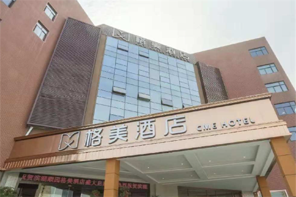 格美酒店产品 门店图片