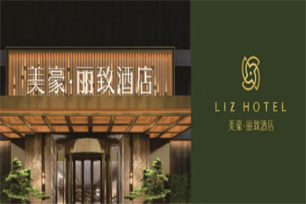 美豪丽致酒店产品 门店图片