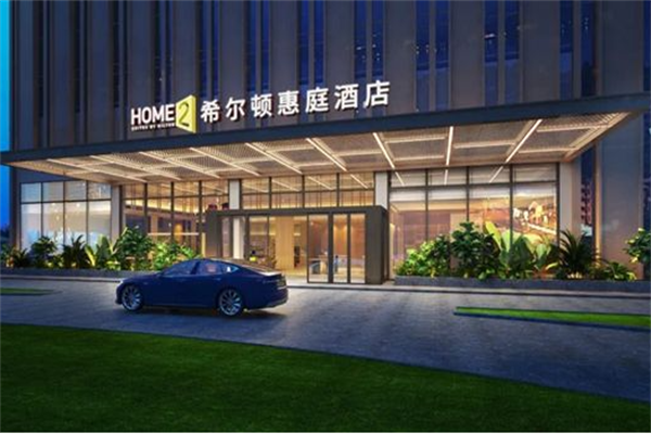 希尔顿惠庭酒店产品 门店图片