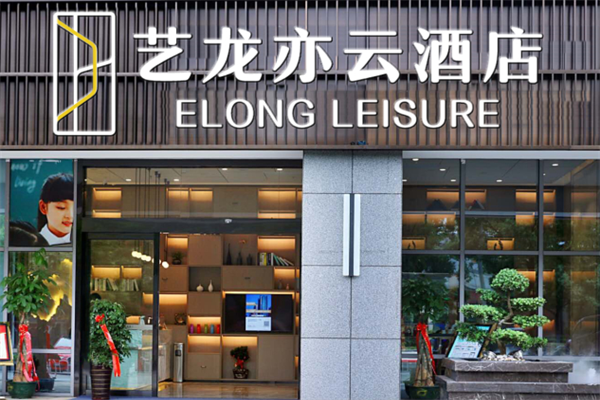 艺龙亦云酒店产品 门店图片