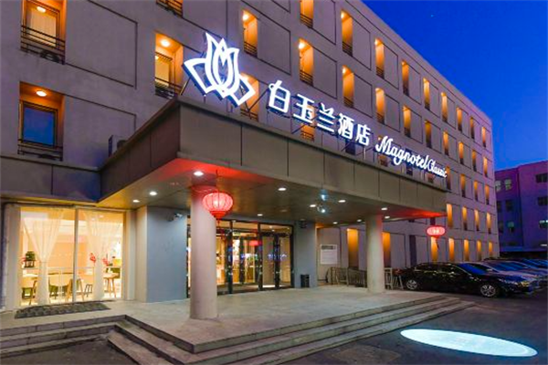 白玉兰酒店产品 门店图片