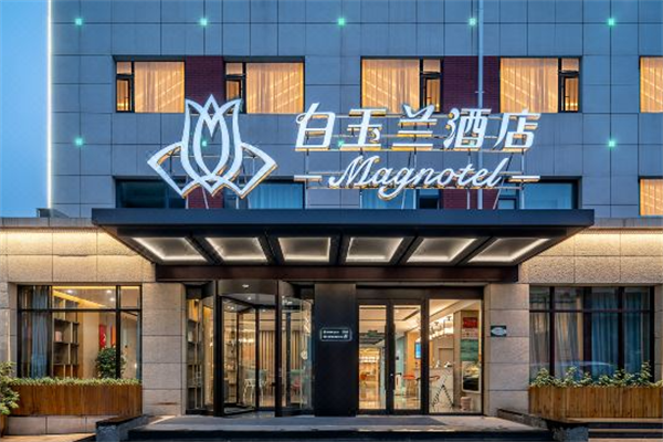 白玉兰酒店产品 门店图片