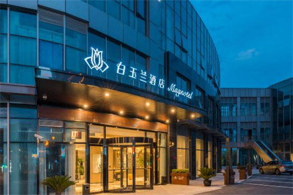 白玉兰酒店产品 门店图片