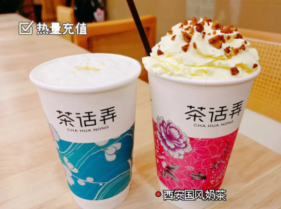 茶话弄