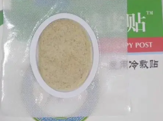 亚宝药业中药贴怎么？条件有哪些