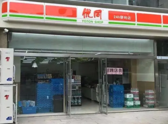 优同便利店条件有哪些？流程是什么