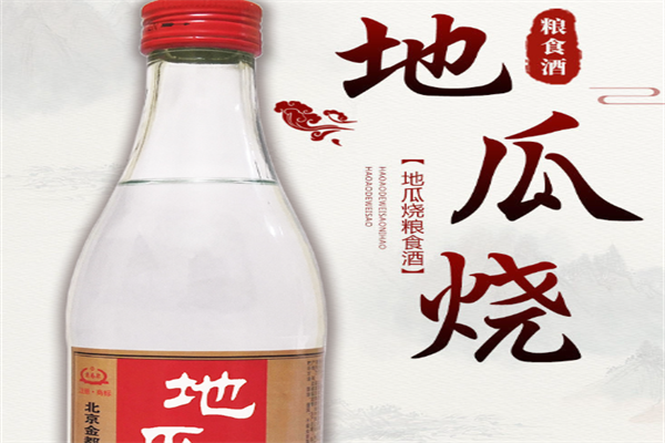 地瓜烧粗粮酒产品 门店图片