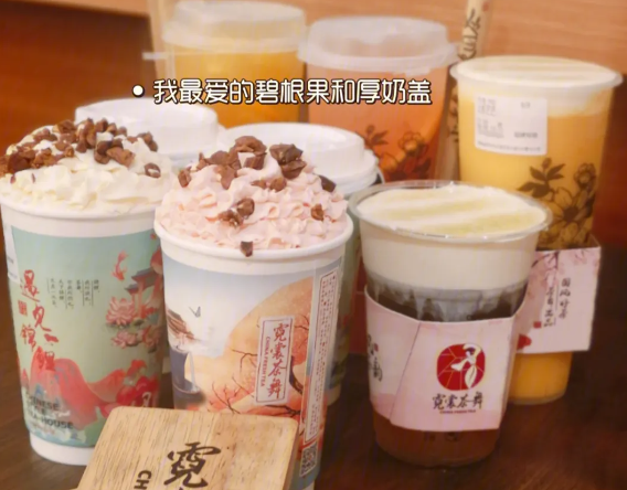 霓裳茶舞奶茶店