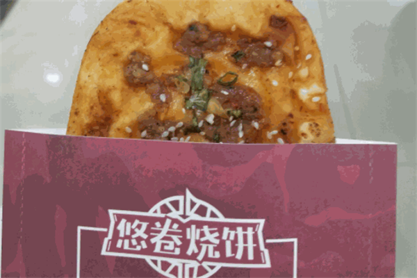 悠卷烧饼产品 门店图片