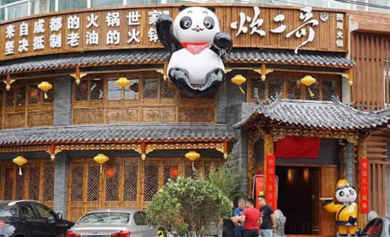 炊二哥四川火锅费多少钱？怎么样