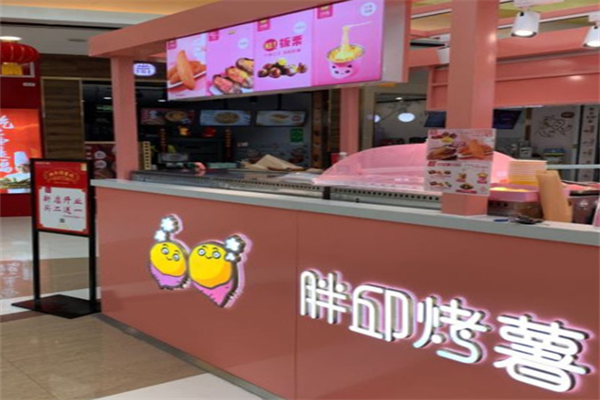 胖邱烤薯产品 门店图片