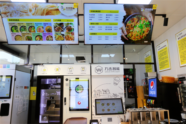 万杰智能未来面馆产品 门店图片