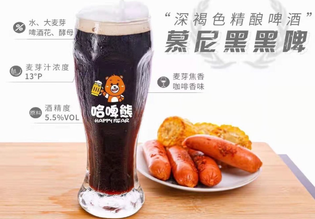 哈啤熊精酿啤酒